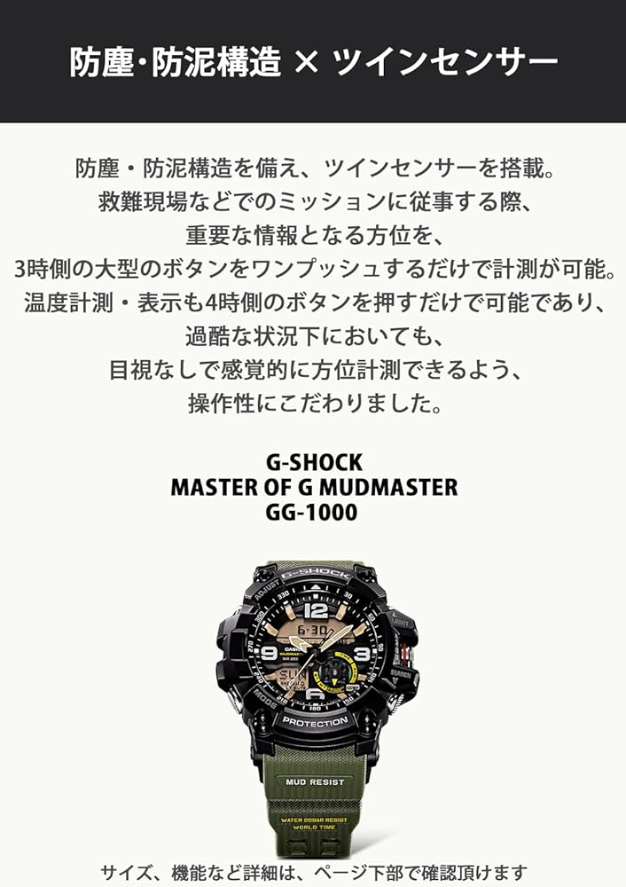Amazon.com: CASIO G-SHOCK Master of G MUDMASTER GG-1000